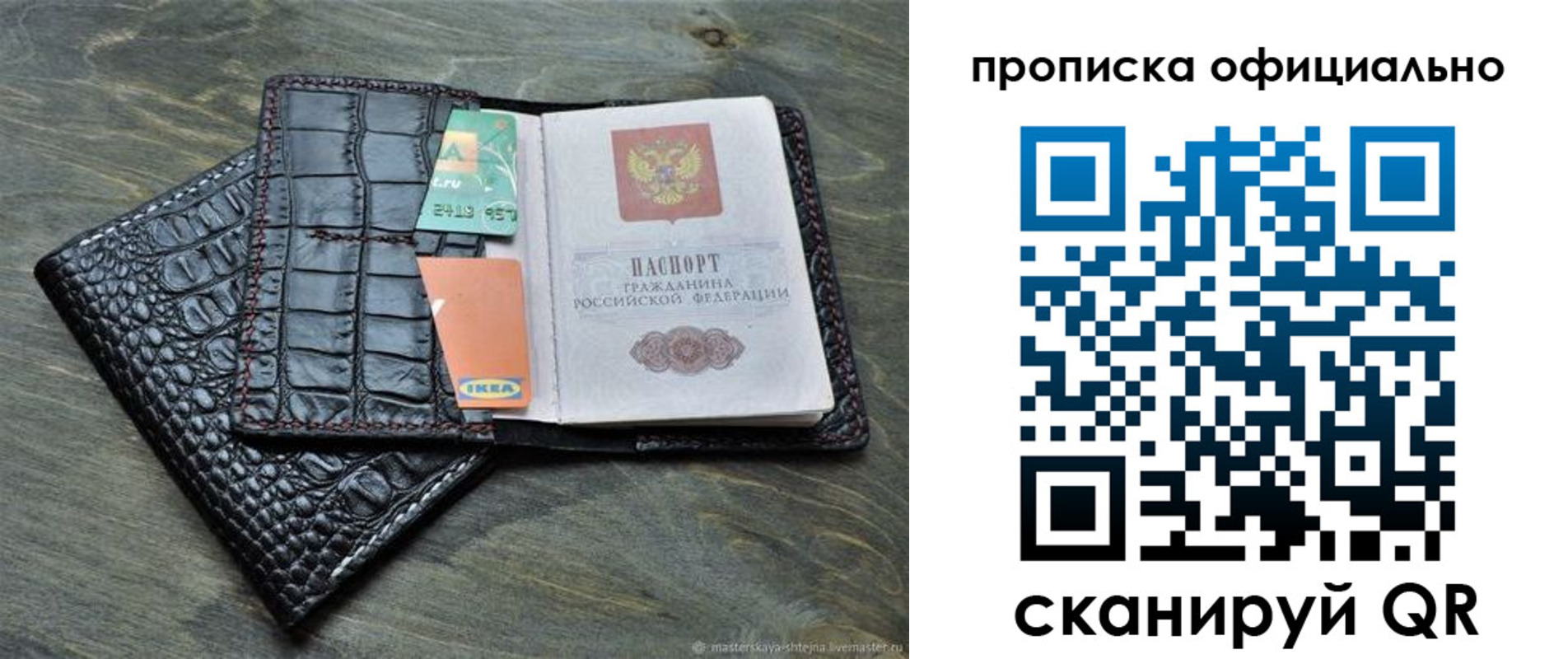 временная регистрация законно в Рязанской области