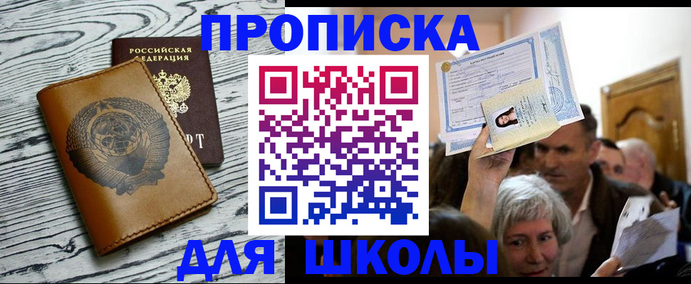 прописка 2025 в Рязанской области