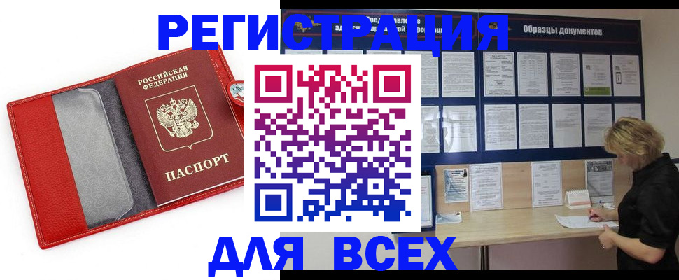 прописка от собственника в Рязанской области