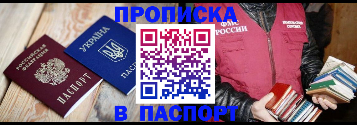 прописка гарантия в Рязанской области